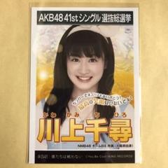 2025年最新】川上千尋生写真の人気アイテム - メルカリ