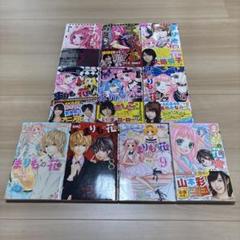まりもの花 全巻セット 1-10巻　帯付き