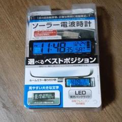 車 用 電波 時計の中古 未使用品 メルカリ