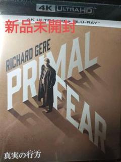 真実の行方　4K Ultra HD + Blu-ray