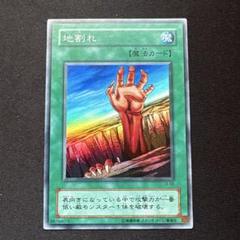 2025年最新】遊戯王 地割れの人気アイテム - メルカリ