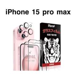 ☘️【iPhone15pro max】ガラスフィルム2枚+カメラフィルム2枚