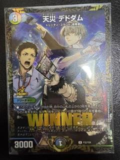 デネブログ on X: 