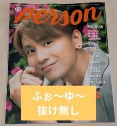2025年最新】tvガイドpersonの人気アイテム - メルカリ