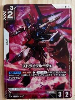 ガンダムカードゲーム　ストライクルージュ　パラレル