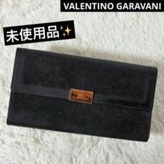 ✨極美品✨ ヴァレンティノ ガラヴァーニ 二つ折り財布 レザー 黒　ブラック 極美品】VALENTINO 二つ折り財布 レザー ブラック レディース