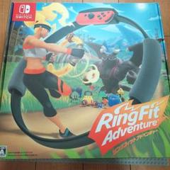 Nintendo 　Switch　リングフィット　アドベンチャー　３点