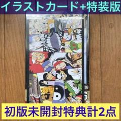 【全巻初版未開封】 A 黄泉のツガイ 1巻〜9巻【TSUTAYA・先着順特典】 全巻初版未開封】黄泉のツガイ 1巻〜9巻【TSUTAYA・先着順ポスト