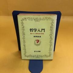 哲学書関連まとめ売り
