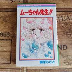 樹原ちさと　2冊セット 2025年最新】樹原ちさとの人気アイテム - メルカリ