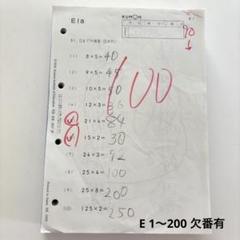 2025年最新】公文式 プリント 算数の人気アイテム - メルカリ