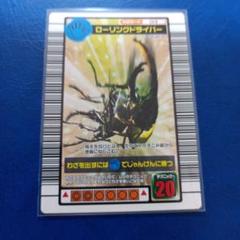 (美品)ムシキングカード ロケテ ローリングドライバー希少 m99036566589_1.jpg?1710635666