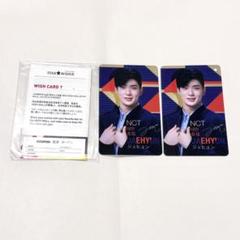 楽天 送料無料にならない NCT】NCT127 ジェヒョン スターアベニュー ウィッシュカード アイドルグッズ