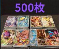 ポケモンカード AR CHR まとめ売り 500枚 - メルカリ