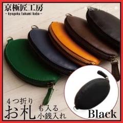 【新品】★ブラック★本革 牛革 小銭入れ コインケース コンパクト メンズ②