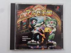 V228 中古 PS1 パチスロ アルゼ王国 動作確認済み プレステ1ソフト