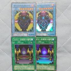 遊戯王 マジシャンオブブラックカオス カオス-黒魔術の儀式