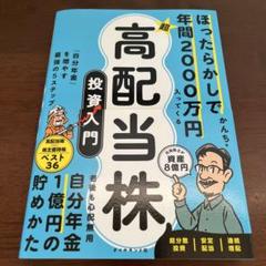 【中古】投資関連本9冊セット 2025年最新】投資 本の人気アイテム - メルカリ