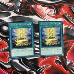 遊戯王OCG オルフェゴール　セット 公式】遊戯王OCG on X: 
