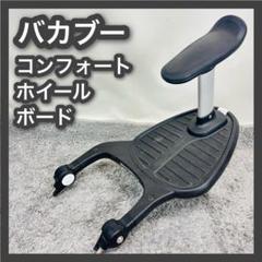 2025年最新】コンフォートホイールボードの人気アイテム - メルカリ