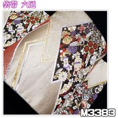 M3383【着物と帯 京月花】□宝尽くし織り出し西陣正絹袋帯/六通