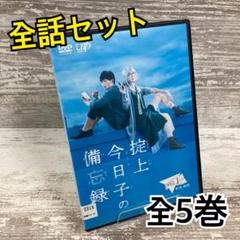 ♦︎新品ケース付き♦︎ 掟上今日子の備忘録 レンタルDVD 全話