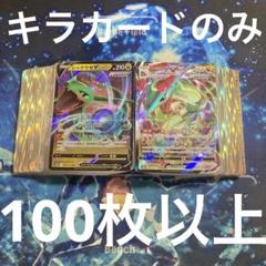 No.759 ポケカ キラのみ 約1000枚まとめ売り 引退品 No.787 ポケカ キラのみ 約1000枚まとめ売り 引退品 - メルカリ