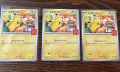 ポケモンカード 鑑定品5枚セット ポケカ】5月19日発売予定の拡張パック「スノーハザード」と