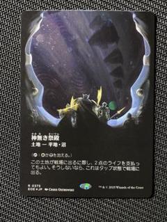 神無き祭殿 ボーダーレス ギャラクシーfoil 日本語版 mtg
