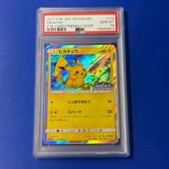 2025年最新】psa10 ぴかちゅう 179 sm-pの人気アイテム - メルカリ