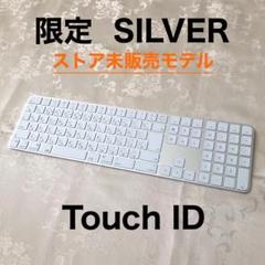 2025年最新】touch id搭載magic keyboardの人気アイテム - メルカリ