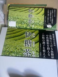 ☆快糖茶 7g x 14袋＋30袋 合計44袋まとめ売り MBH - メルカリ