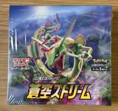 ポケモン - 専用　早い者勝ち　新品　未開封　蒼空ストリーム　10box 楽天市場】蒼空ストリーム boxの通販