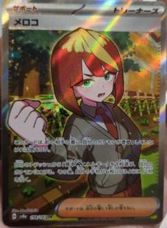 2025年最新】メロコ スリーブの人気アイテム - メルカリ