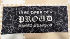 2025年最新】清水翔太 タオルの人気アイテム - メルカリ