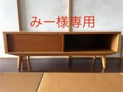【希少廃盤】unico ALBERO ウニコ　アルベロ　テレビボード　美品　レア unico ウニコ ALBERO アルベロ AVボード テレビ台 リビング収納