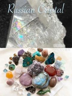 希少】ロシア産 水晶 シュンガイト 隕石等 天然石セット➕おまけ