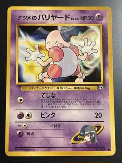 ポケモンカード　フルコンプ　旧裏面　ジム拡張　第2弾　闇からの挑戦　大量 ポケモンカードゲーム ジム拡張第2弾 闇からの挑戦 未開封 旧裏