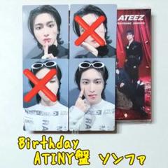 ATEEZ Birthday ATINY盤 ソンファ トレカ - メルカリ