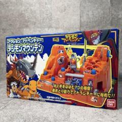 新品未使用】当時物 デジモンマウンテン デジモンアドベンチャー