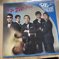 【全員のサイン入り‼️】レッツ・ゴー・ブルー・ジーンズ デラックス LPレコード