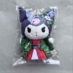 江戸大奥特別展　サンリオコラボ　クロミ　マスコット　ぬいぐるみ