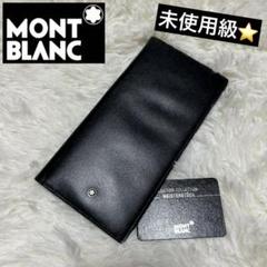 ⭐️未使用級⭐️モンブラン　マイスターシュティック　7165 ロゴエンブレム　レザー ⭐️未使用級⭐️モンブラン マイスターシュティック 7165 ロゴ