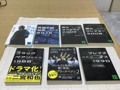 海堂 尊 ブラックペアン講談社セット