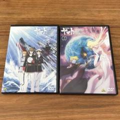 新品ケース交換済み　宇宙戦艦ヤマト2205新たなる旅立ちDVD2巻セット Amazon.co.jp: 宇宙戦艦ヤマト2205 新たなる旅立ち 1 : 西﨑義展