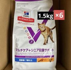 マルチケア＋シニア健康サポート 猫用 チキン 総合栄養食3kg×4 限定値下げ❣️ 動物病院・専門店限定 猫用シニア製品が新登場！ 「サイエンス