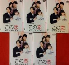 この恋あたためますか DVD-BOX〈6枚組〉 Amazon.co.jp: この恋あたためますか DVD-BOX〈6枚組〉 : Toys