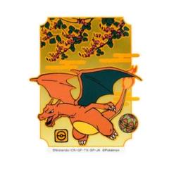 PSA10 ポケモン 丸美屋 リザードン ステッカー シール 末尾666 PSA10 ポケモン 丸美屋 リザードン ステッカー シール 末尾666