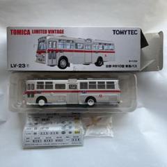 トミカリミテッドヴィンテージ1/64 LV-23f 日野RB10型　東急バス LV-23c 日野RB10型 京王バス | 製品をさがす | tomica LIMITED