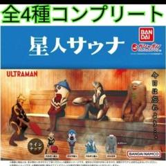ベアモデルソフビオール怪獣コレクションバルキー星人&ミニ•サメクジラ未使用未開封 ベアモデル オール怪獣コレクション バルキー星人 一番星限定版